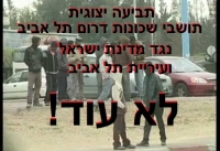 תביעה יצוגית נגד הממשלה וערית ת&quot;א, הזנחת אזרחים וטיפוח המסתננים