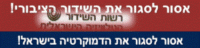 אזרחים למען השידור הציבורי