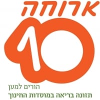 הורים דורשים תזונה בריאה במוסדות החינוך