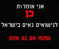 העברת חוק המאפשר נישואים אזרחים הכוללים בתוכם גם נישואים חד מיניים