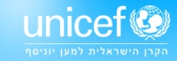 עצומה לקידום זכויות הילד בחברה הישראלית