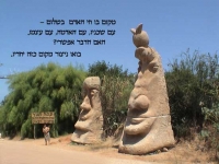 תצילו את עמק הטל