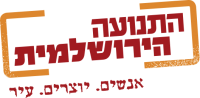 קריאה זה לא עסק - הורדת מחיר שעת סיפור בספריות העירוניות