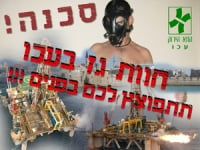 לא שמים גז בעכו !