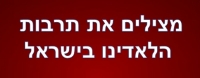 החזרת תוכנית הרדיו &quot;ניחוח ספרדי&quot;