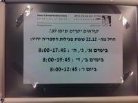 לבטל את ההחלטה לצמצום שירותי הספרייה- אוניברסיטת חיפה