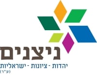 רשויות ניצנים ואזרחים אומרות לא עוד!!!