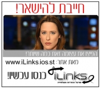 יונית לוי? חייבת להישאר!