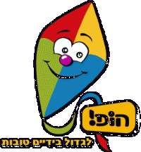 הנגשת ערוץ &quot;הופ!&quot; ללקויי שמיעה