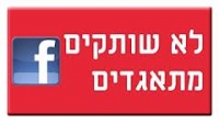 עובדי ההוראה לא שותקים יותר