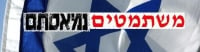 העצומה נגד ההשתמטות מצה"ל