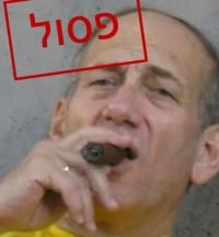 אולמרט מחוץ לחיים הציבוריים