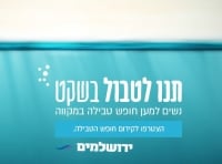 תנו לטבול בשקט!