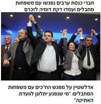 אזרחי ישראל פונים לכנסת ודורשים - העמידו לדין חברי כנסת המעודדים טרור