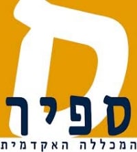 בחינות קיץ ומועדי ב' - מכללת ספיר