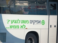 אפיקים 86 - ביטול תחנות אחרי/לפני בלינסון