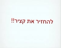 בן גוריון לקציר