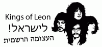 הביאו את Kings of Leon לישראל!