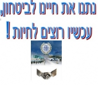 זעקת גמלאי המשטרה ושב&quot;ס